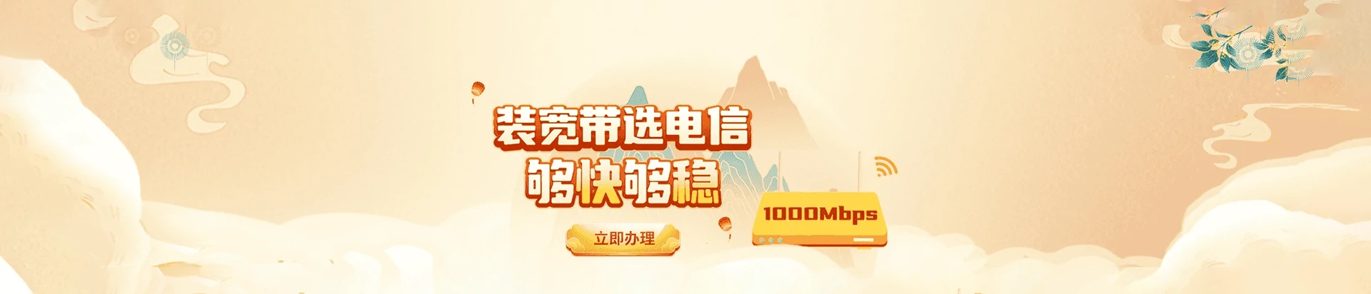 雨花区电信宽带