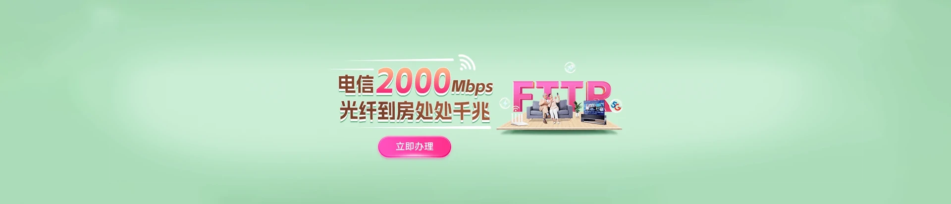 雨花区电信宽带