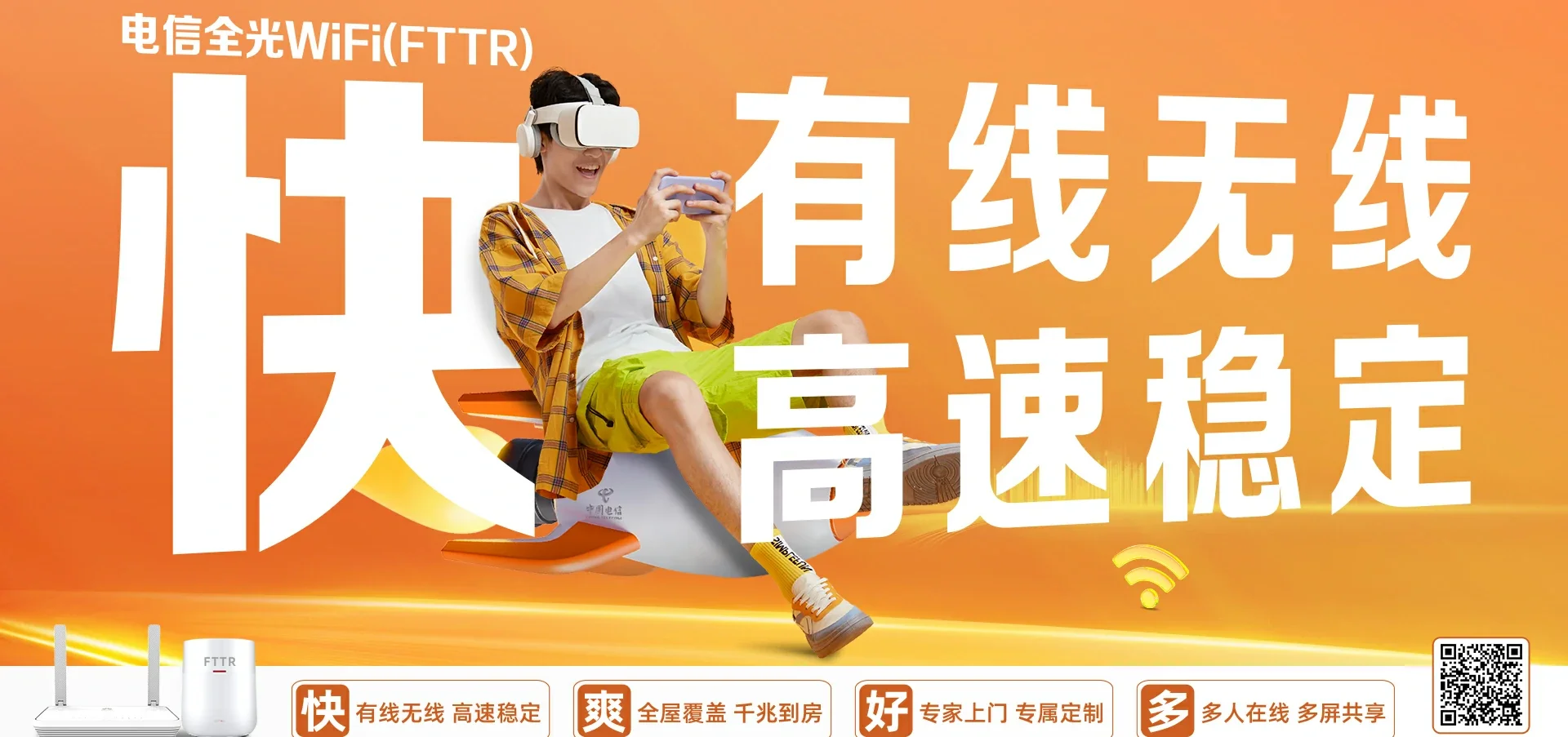 中国电信 雨花区电信宽带 宽带套餐
